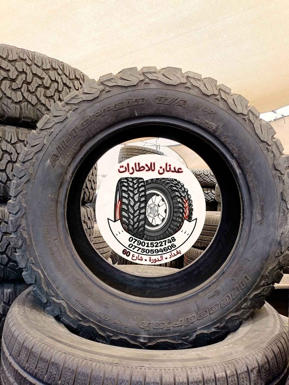 تفاصيل الاطار 
🧟‍♂️🧟‍♂️🧟‍♂️🧟‍♂️
🧟‍♂️ اسم الاطار / بفكودرج عدد 4
🧟‍♂️ حاله الاطار / مستخدم باله
🧟‍♂️ صنع الاطار / امريكي
🧟‍♂️ حجم الاطار / 20 / 55 / 305 LT
☎️ ***********  واتساب
☎️ ***********  واتساب
🚙 بغداد / الدورة / شارع 60
⏰ اوقات العمل من 10 صباحا لل 10 مساءاً
ملاحظة / يرجى الاتصال قبل الحضور
