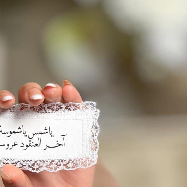 كوكه لايك تجهيزات احمد 😘
الرائده والاولى🫣 في صناعه البسمه ومشاركتكم افراحكم👰🏻‍♀️ بل هيه جزء مهم من مناسباتكم تصنع بكل حب 😍ادق التفاصيل 🥰
كل ما تحتاجو  كوشات اعراس 
اعياد ميلاد 
طباعه كافه 
تصاميم 
هدايا مميزه 
بوكيهات ورد 
#
ديوانيه /شاميه 
حي المعلمين قرب مدرسه ابن حيان 
***********
*********** أحمد
اهلا وسهلا بكم عائلتنا
