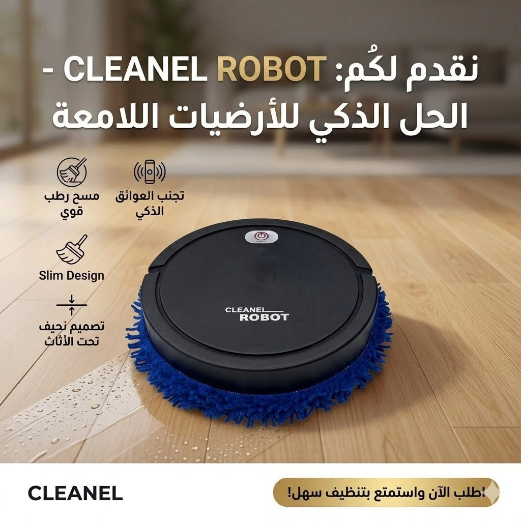 🤖 روبوت التنظيف الذكي XM12: رفيقك الجديد لمنزل أنظف بجهد أقل! ✨
ودّع عناء التنظيف اليومي مع الروبوت الذكي XM12 المصمم خصيصاً لمسح الأرضيات والتقاط الغبار والشعر والأوساخ الخفيفة بلمسة زر واحدة. إنه الحل الأمثل لمنزل عصري وهادئ.
✨ لماذا ستحب روبوت XM12 في منزلك؟
تشغيل ذكي وبسيط: لا حاجة للتعقيدات، يعمل الروبوت بلمسة زر واحدة ليقوم بمهمة المسح والتنظيف بشكل أوتوماتيكي بالكامل. 🔘
تصميم مدمج وفعال: مزود بقطعة مسح محيطية (Mop Cloth) عالية الجودة لالتقاط الألياف الدقيقة والشعر والغبار من أصعب الزوايا. 🧹
هدوء تام: يعمل بمستوى ضجيج منخفض جداً (55dB)، مما يتيح لك الاستمتاع بالراحة أو النوم بينما يقوم هو بعمله دون إزعاج. 🤫
متعدد الاستخدامات: مثالي لمختلف أنواع الأرضيات الصلبة سواء كانت (رخام، سيراميك، أو خشب). 🪵💎
قابلة لإعادة الشحن: بطارية داخلية تدعم الشحن السريع عبر منفذ جانبي، ليكون جاهزاً دائماً للمهمة التالية. 🔋
🔍 المواصفات الفنية (Model: XM12):
نوع المنتج: روبوت تنظيف ومسح ذكي (Robotic Mop).
الأبعاد: 230 × 230 × 65 ملم (تصميم نحيف يصل تحت الأثاث).
وقت الشحن: 3 ساعات تقريباً.
القدرة: 5 واط / جهد العمل 3.7 فولت.
الوزن: 600 غرام (خفيف وسهل النقل).
📦 ماذا يوجد داخل الصندوق؟
جهاز روبوت التنظيف الذكي XM12.
قطعة مسح (فوطة تنظيف) محيطية قابلة للتبديل.
كيبل شحن USB.
دليل تعليمات الاستخدام.
اجعل حياتك أسهل واستمتع بأرضيات نظيفة طوال الوقت مع XM12! 🏠💙
#يوجد لدينا توصيل
#الحجز رقم الهاتف والعنوان 
#الاستفسار ***********📞
#العراق 📍
