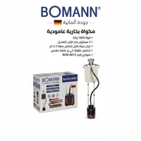 ✨ ودّع تجاعيد الملابس بسرعة وأناقة! مع مكواة البخار العمودية من bomann...