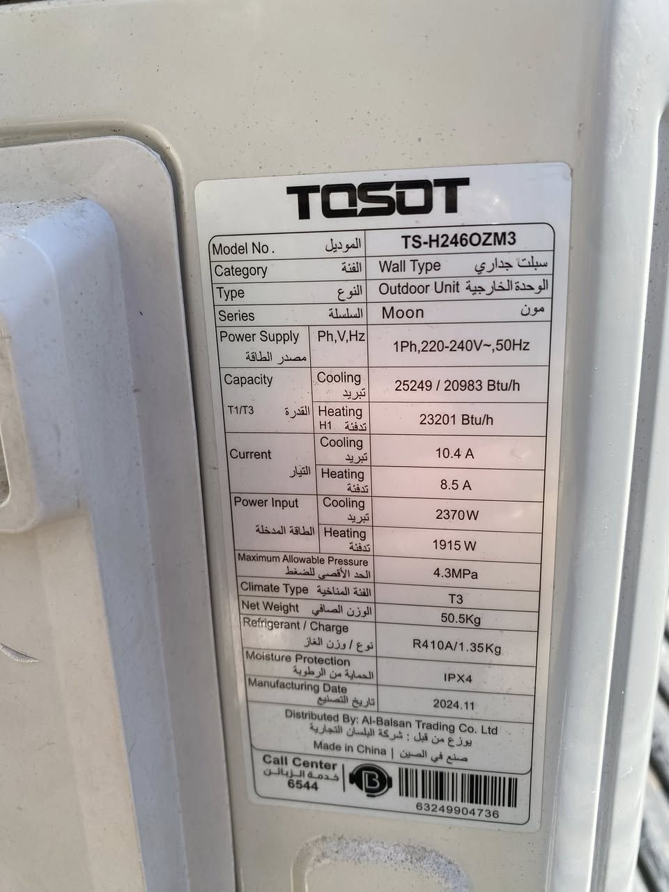 السلام عليكم
للبيع سبلت 
نوع توست 
حجم 2 طن 
انتاج 2025
السعر 600 الف 
***********
