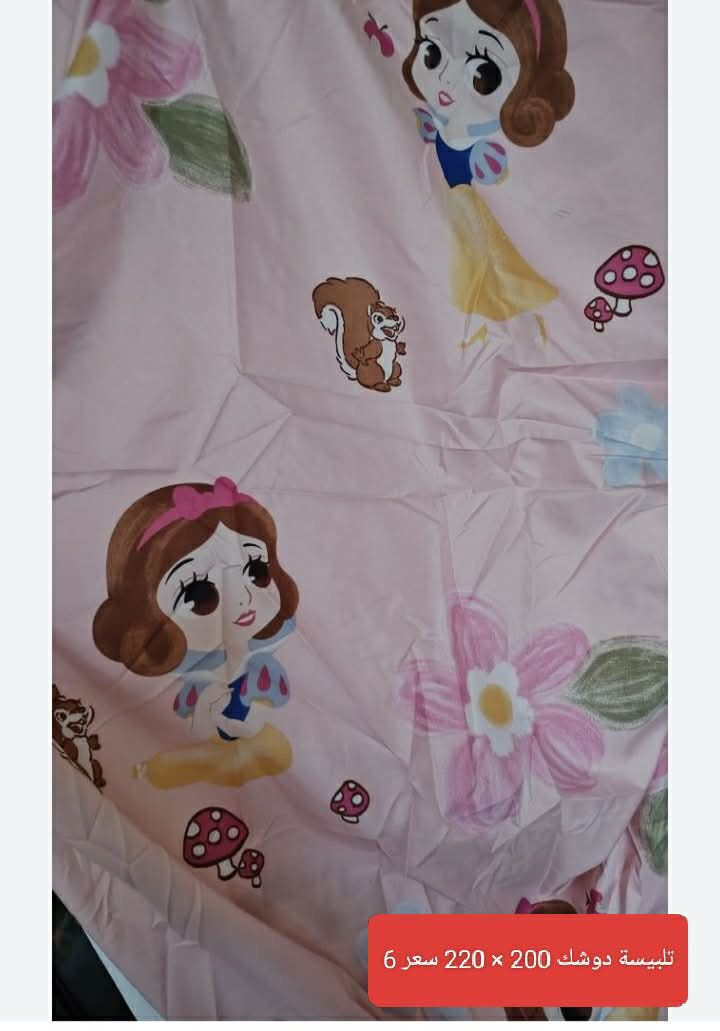 مساجن الله بالخير والعافية حوبايب 
بظاعة جديدة دزني مختم اصلي الاسعار والتفاصيل مع الصور
توصيل الف داخل بسماية 🚚 
بغداد والمحافظات ٥


**إذا كنت صاحب هذا الإعلان وتريد حذفه لأي سبب، رجاءا أرسل رسالة إلى الدعم الفني**