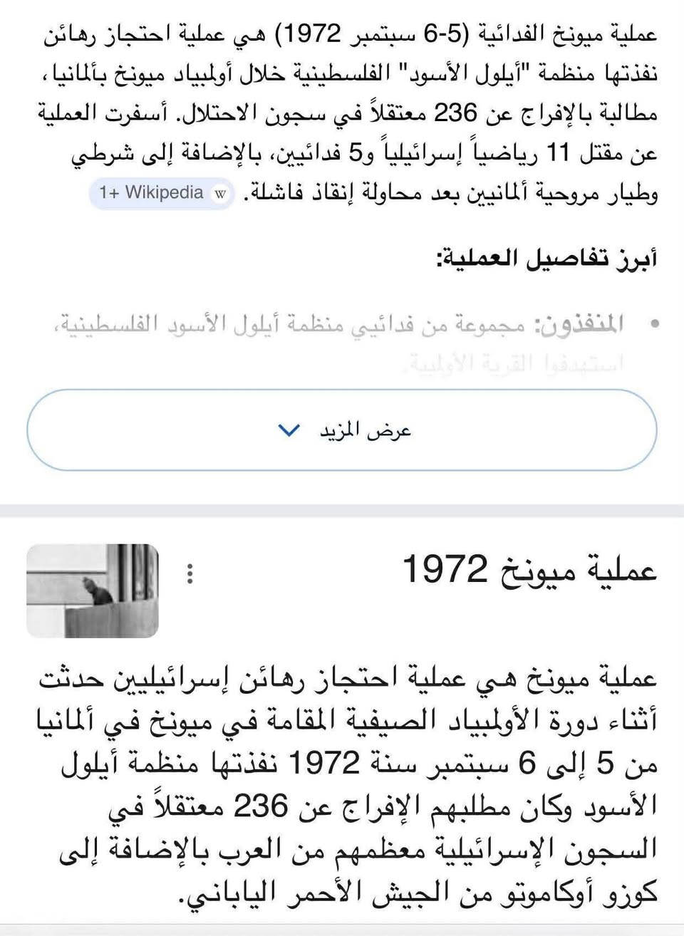 صحن دنماركي يجسد اولمبياد ميونيخ قطر ٢٠ سم التفاصيل بالصورة المرفقة السعر ٨ الف


**إذا كنت صاحب هذا الإعلان وتريد حذفه لأي سبب، رجاءا أرسل رسالة إلى الدعم الفني**