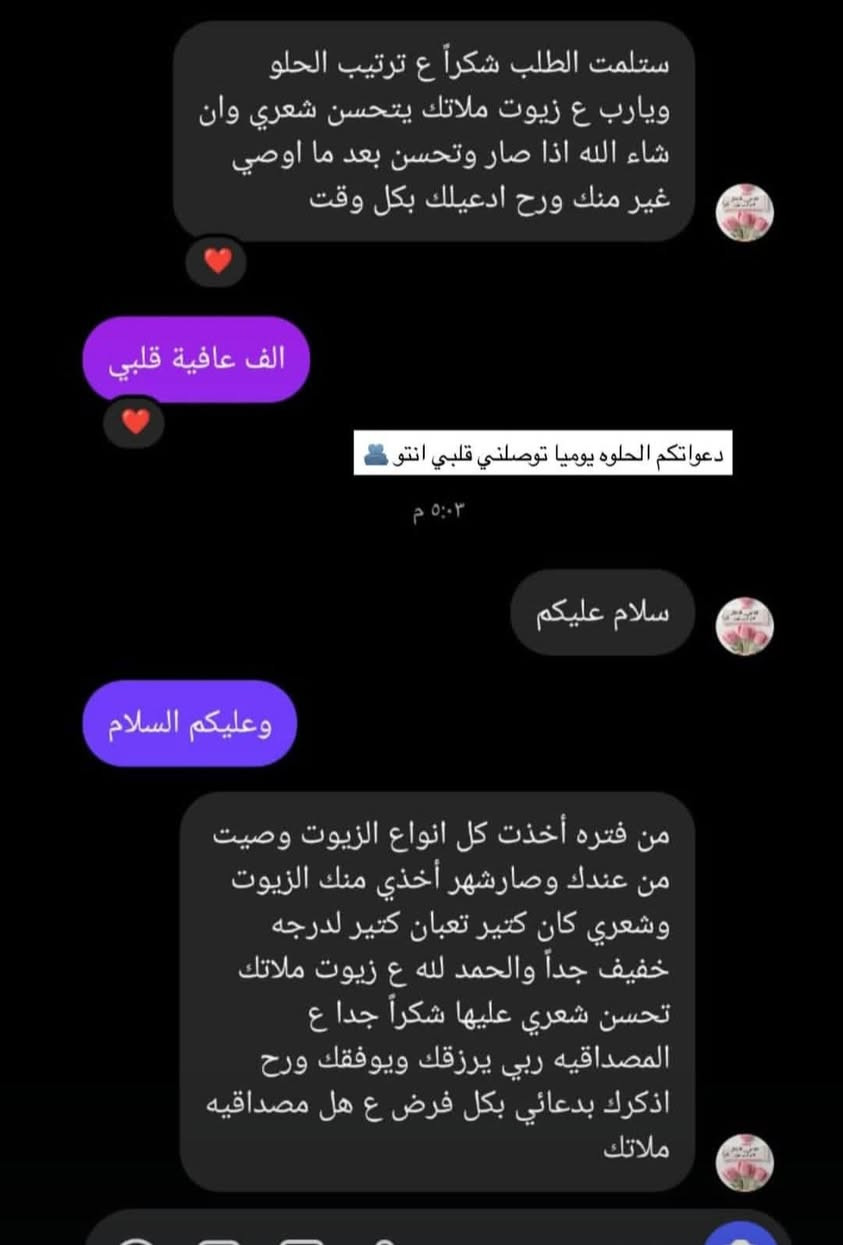 🌿 زيت الهندية الأصلي للشعر 🌿

✨ يغذي الشعر، يقلل التساقط، ويمنح نعومة ولمعان.

💚 تجارب زبوناتنا خير دليل على النتيجة 🤍

📦 التوصيل متوفر لجميع المحافظات.


**إذا كنت صاحب هذا الإعلان وتريد حذفه لأي سبب، رجاءا أرسل رسالة إلى الدعم الفني**