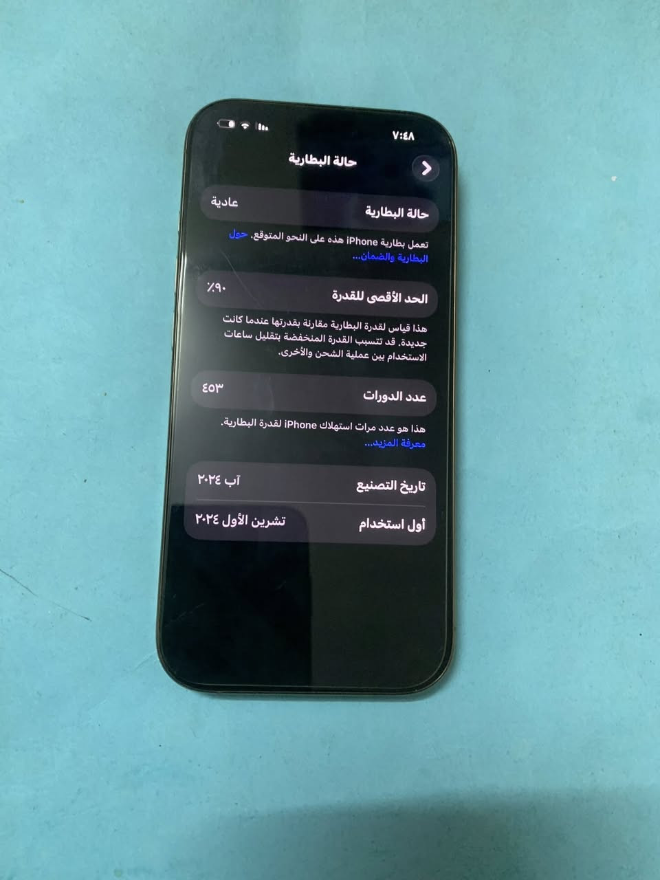 أيفون 16 برو . ذاكره 128 .البطارية 90
شريحه الإلكترونية جهاز نضيف ويا كامل ملحقات سعر مليون وبي مجال 

📍العنوان بغداد التاجي

***********
