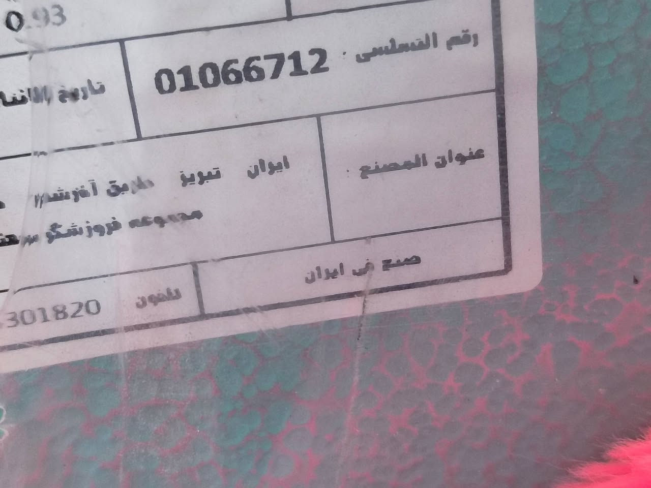 للبيع شرط زوج مبردات. جنرال العنوان كفري الزوج 260 الف الرقم ***********
