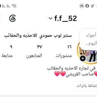 سنتر توب حمودي • أحذية • حقائب نسائية