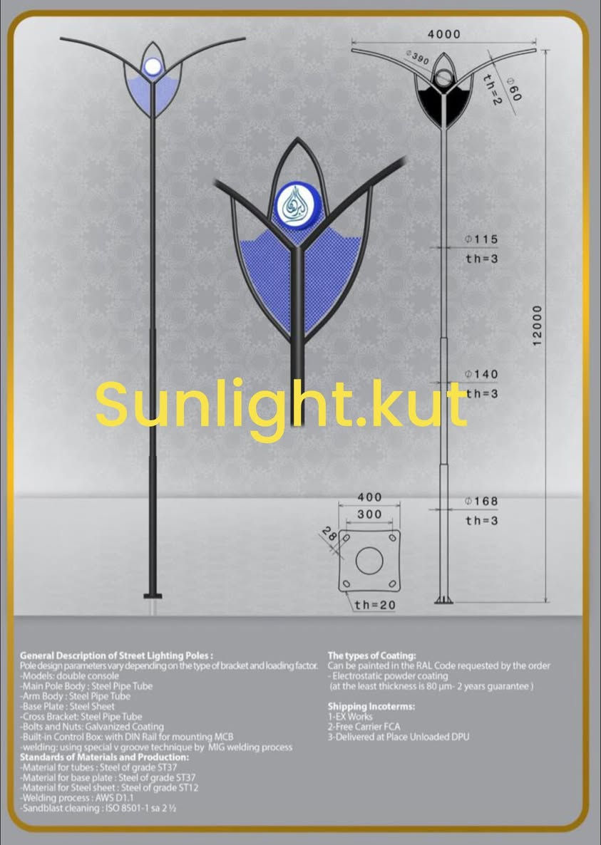 تميّز في التصميم… وهوية خاصة ✨
تشرفت شركة سن لايت لأعمدة الإنارة الديكورية بالمشاركة في تجهيز مجمع البرهان السكني الاستثماري بأحدث أعمدة الإنارة الديكورية، وفق أعلى معايير الجودة والتصميم، بما يحقق الجمالية والإنارة المثالية للمجمع، ويعكس رؤية عصرية تجمع بين الأناقة والكفاءة.

_ للتواصل و الاستفسار 
📍 زورونا في: واسط - مدينة الكوت – طريق العمارة بعد سيطرة العمارة الجديدة 
📞 اطلب الآن:
 ناصر الطائي – ***********
 م. فاطمة الطائي – ***********⁩
⭐️ تجهيز أعمدة انارة الديكورية من قبل شركتنا
مجمع البرهان السكني الاستثماري #مجمع_سكني #أعمدة_ديكورية #محافظات_العراق #انارة #مشاريع_طرق #كربلاء #نجف #سماوة #بغداد #مشاريع #البصرة
