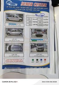 جورني دوج موديل 13 وارد امريكي 6 سلندرمكان سياره بغداد الشعب رقم  الها...