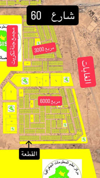 ٢٠٠م • واجهة ١٠م • تكريت شارع ٦٠