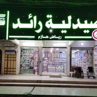 دكتورة صبا • نسائية توليد • مجمع المدينة الطبي