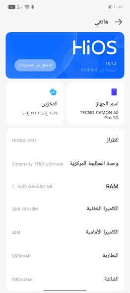 تكنو كامون 40 برو 5G البيع ***********
السعر 200
