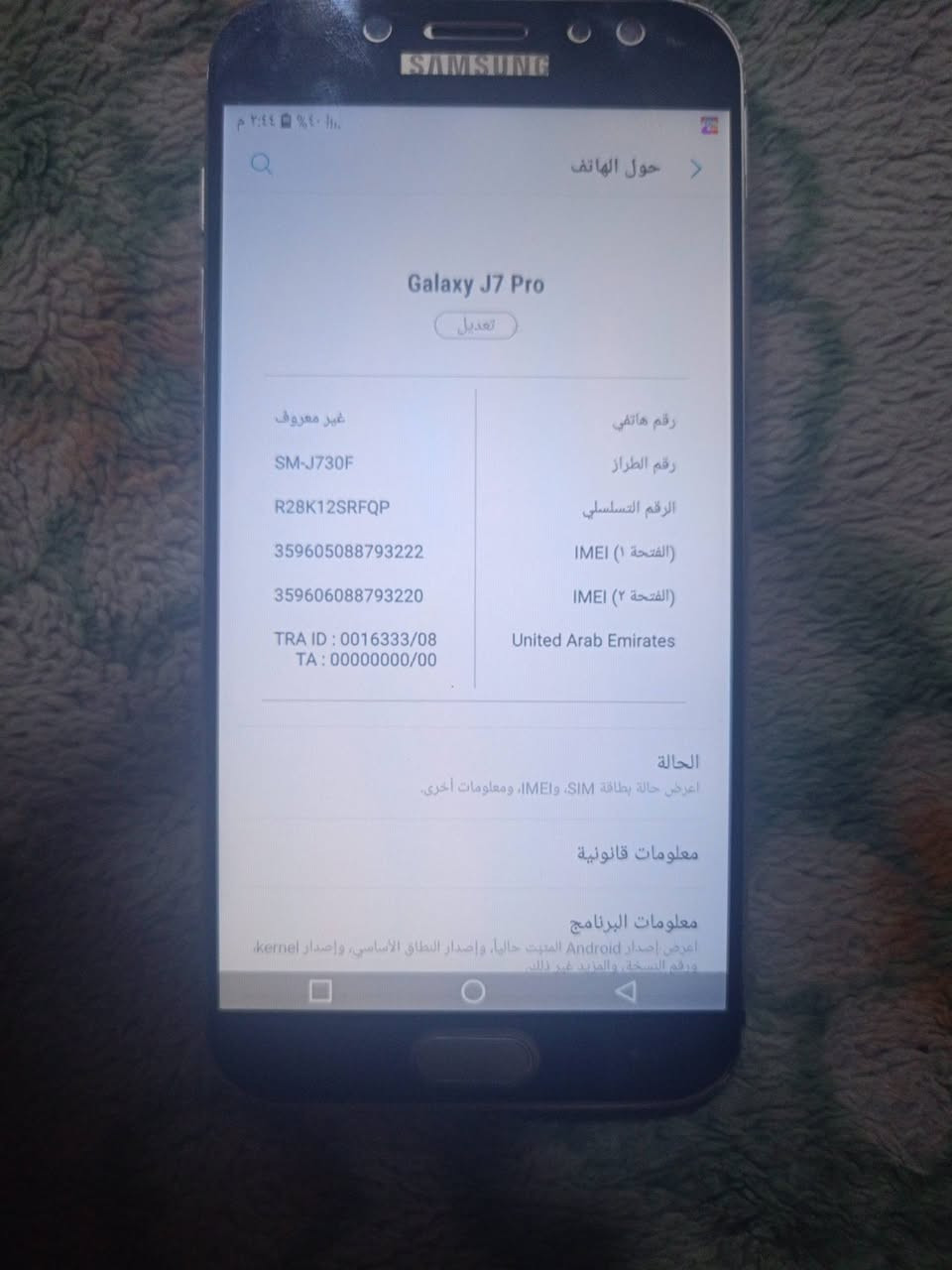 3اجهزة للبيع الشراي يجي خاص ويدلل الديوانية
***********
