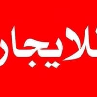 تتوفر شقق للايجار الشهري بالكراده مؤثثه وغير مؤثثه ويوجد مصعد الشقق تت...