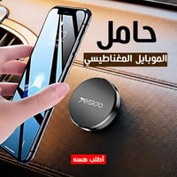 حامل مغناطيسي • ثبات قوي • متين