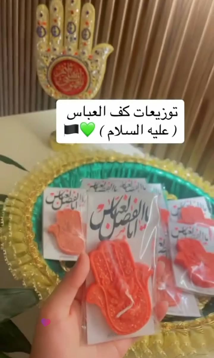في مجالس الإمام الحسين (عليه السلام)، تبقى أبسط الهدايا رسالة محبة وذكرى طيبة.
✨ بيج سيدة الشموع يقدم لكم توزيعات حسينية بتصاميم أنيقة ولمسات تليق ببركة هذه الأيام المباركة، لتكون صدقة جارية وذكرى عطرة في قلوب المعزّين.
نستقبل طلباتكم بكل محبة، مع إمكانية تنفيذ تصاميم خاصة تناسب مجلسكم.
نسأل الله أن يتقبل منكم صالح الأعمال، ويجعلها في ميزان حسناتكم.  🤍 لأن خدمة الحسين شرفٌ لا يضاهيه شرف...
توزيعات صُممت بحب لتزيّن مجالس أبي عبد الله (عليه السلام)، وتبقى ذكرى طيبة لكل من يحضر.
للحجز والاستفسار راسلونا، وخدمتكم وسام نعتز به. 🌿�  الطلب و الاستفسار والحجز دايركت📥


**إذا كنت صاحب هذا الإعلان وتريد حذفه لأي سبب، رجاءا أرسل رسالة إلى الدعم الفني**
