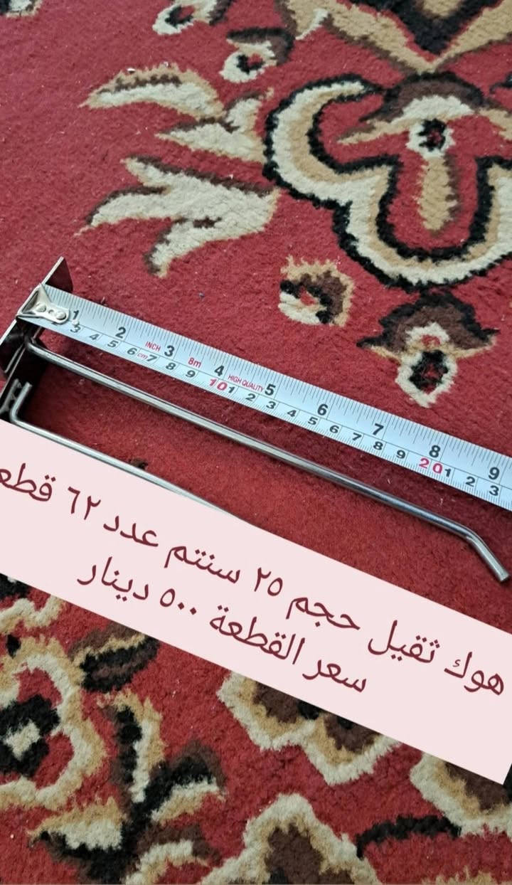 مجموعة اشياء
موضحلكم التفاصيل والاسعار بالصور 
مكاني حلة / يوجد توصيل
***********
