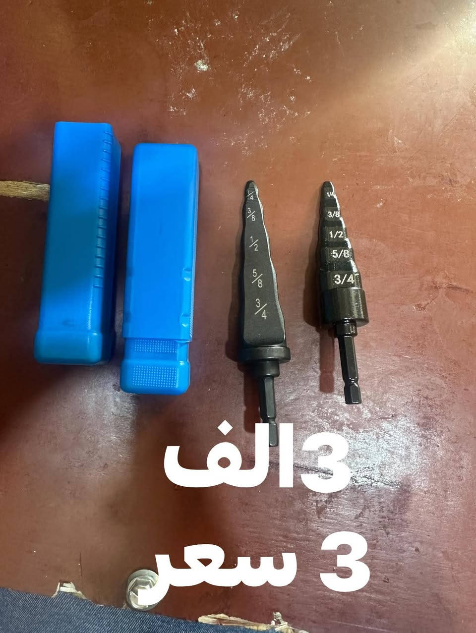 بيع جمله 
توصيل 🚚 5


**إذا كنت صاحب هذا الإعلان وتريد حذفه لأي سبب، رجاءا أرسل رسالة إلى الدعم الفني**