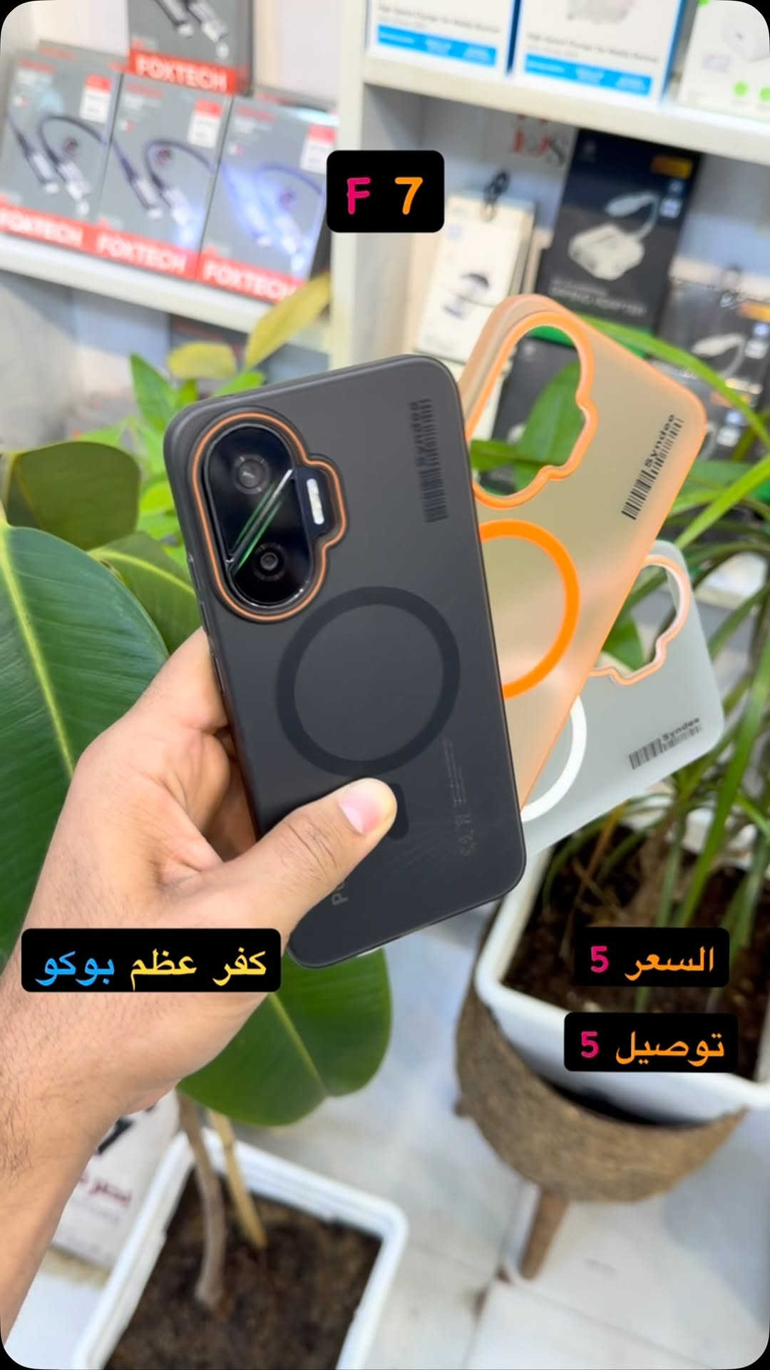 كفر عظم ماغ سيف بوكو f7 ( بصره ستور ) 
‎يتوفر خدمة توصيل لجميع محافظات العراق 
‎5 الاف 
‎او زورونا في موقعنا 
  البصره - العشار - قرب افران السعدي 
***********
#basrastore
