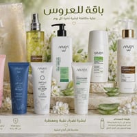 باقة العروس • أرفيا • ترطيب عميق