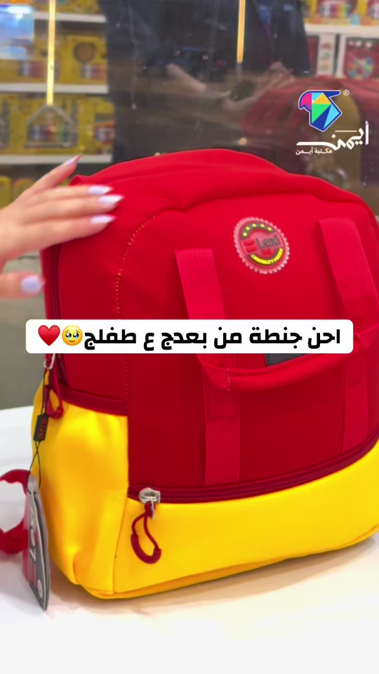 للحجز ومعرفة الاسعار حمل تطبيق ( مكتبة أيمن ) فرع الاول : البصرة - شارع الوفود فرع الثاني : البصرة - شارع البهو  فرع الثالث : البصرة - شط العرب - شارع المهندس خدمة الزبائن : *********** اوقات الدوام 9:00 صباحاً - 12 ليلاً #انستغرام #مكتبة_ايمن #عراق #بصرة #بغداد     
