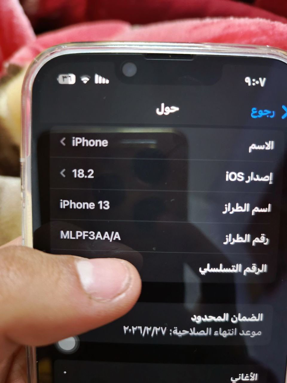 سلام عليكم ايفون ١٣ عادي جديد بعده بضمانه ماستر سنة كامله وضمان الشركة سنتين جديد وتر بروف غراضه كامله ذاكره ١٢٨ بطاريه ٩٣ شرق اوسط مكفول من كلشي غراضة كاملة شاحنة كارتونتة وويا ايربود برو جيل الخامس اصليه غراضها كاملات ضمانها مخلص اريده مراوس ويا ايفون احسن منه ١٤ برو ١٥ العادي حتلو مبدل قطع مومشكلة اهمشي راس براس الايربود انطيها فرق موجود واتساب وموجود ماسنجر مكاني نجف حي النداء فقط مراوس ***********
