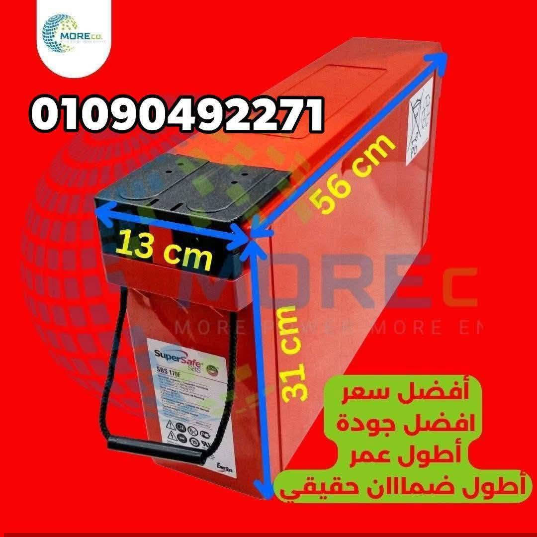 ⚡ الكهرباء بقت ضرورة... والبطارية الصح هي اللي تفرق وقت التشغيل.

🔋 بطاريات طاقة شمسية أصلية 100%

📦 السعات المتوفرة:
100 | 155 | 170 | 180 | 190 | 200 أمبير

🏆 الماركات:
• باور سيف
• نورث ستار
• شوتو
• ماراثون
• نارادا

✅ كفاءة عالية
✅ تتحمل التشغيل المستمر
✅ ضمان حقيقي حتى 15 شهر

🚚 شحن لجميع محافظات مصر

📞 01090492271

📲 واتساب:
http://wa.me/+201208969569

👥 جروب الواتساب لمتابعة أحدث العروض والخصومات:
https://chat.whatsapp.com/FppcDPyvvNZFU3FVmzKbCn


**إذا كنت صاحب هذا الإعلان وتريد حذفه لأي سبب، رجاءا أرسل رسالة إلى الدعم الفني**