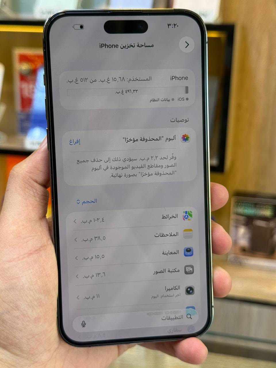أيفون14برو ماكس ذاكره 512 ركز ذاكره 512بطاريه 84 بلادي ايسم   ممبدل بي شي مكفول اعتبره فاتحه بيدك من كارتونه مع ضمان5ايام فول نضافه كامل ملحقاته  وتر بروف عل حاسبه كله نورمل
⭕️ ومتوفر اقصاد رافدين منصه⭕️
 مكاني بغداد البياع شارع 13 مركز الريس للموبايل


**إذا كنت صاحب هذا الإعلان وتريد حذفه لأي سبب، رجاءا أرسل رسالة إلى الدعم الفني**