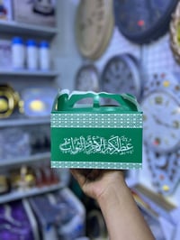 توزيعات محرم • اكياس وحافظات • المحاويل