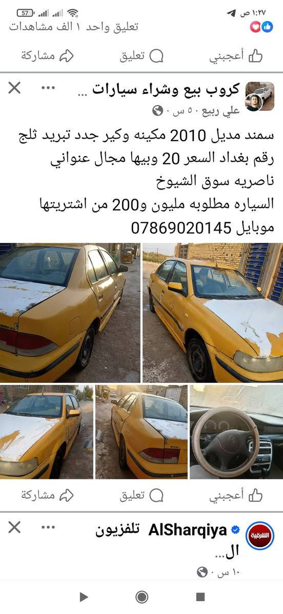 مسند جاهزه للبيع ب20وبيهامجال


**إذا كنت صاحب هذا الإعلان وتريد حذفه لأي سبب، رجاءا أرسل رسالة إلى الدعم الفني**