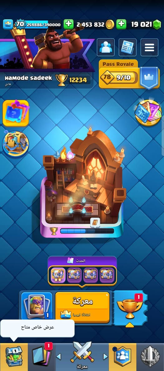 كلاش توفر كلانسي تاون18/مستوه257

كلاش رويال كل بطاقات مفتوح مستوه70بي19لف جوهر

هاي داي مستوه84

بومبج ماتذكر يأفل كلهن مربوط بحساب واحد سوبر سيل

عنوان بغداد 250لف  بيع مباشر تجي يمي احولك احساب


**إذا كنت صاحب هذا الإعلان وتريد حذفه لأي سبب، رجاءا أرسل رسالة إلى الدعم الفني**