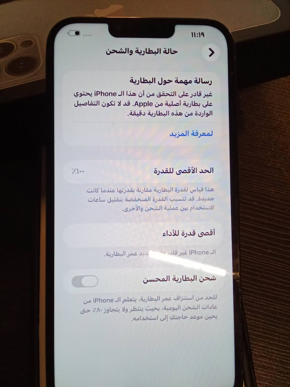 ١٣ برو ماكس دبل سيمكرت سعر 375 تفاصيل بصور بغداد الزعفرانية


**إذا كنت صاحب هذا الإعلان وتريد حذفه لأي سبب، رجاءا أرسل رسالة إلى الدعم الفني**