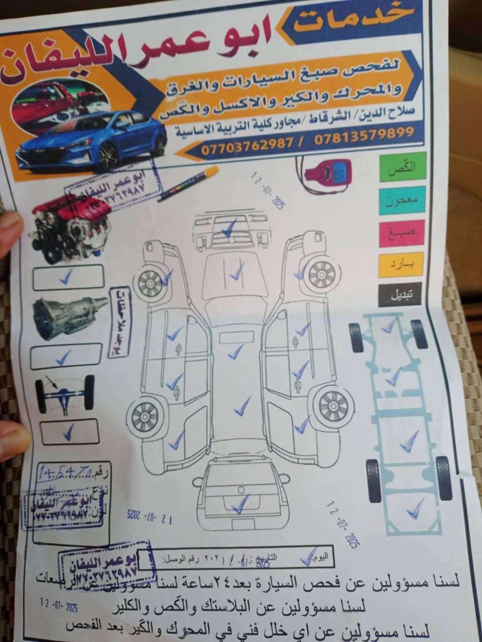 سلام عليكم فور جنر موديل 11 لبيع نضافه كدام عينك تجي تفحص وتقيم كشر طخه مابيه عده الدعاميات مكينه بس قبق ولفات كير مكفول كهربائيات نقص مابيه تبريد شغاله السعر قفل 127 مال بيع لا تجي ولا تخابر اذا ميعجبك السعر بدون زحمه ***********
