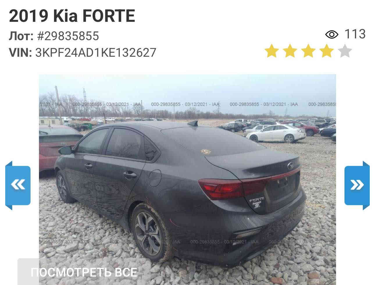 السلام عليكم كيا فورتي 2019 وارد امريكي رقم اربيل الدولي تحويل ثاني يوم حادثها بسيط الجاملغ مفتوح وراجع نفسه وربع البنيد بدون دواخل شاصي لغد كله مكفول محرك 2000 دوش المواصفات شاشة كبيرة كاميرا خلفية وضعيات قيادة وباقي المواصفات المعروفة السيارة جاهزة للبيع فقط السعر 125 ورقة بيها مجال بسيط حق الجية للاستفسار *********** مكان السيارة بغداد غير متواجد عالنت الشراي يتصل بغداد
