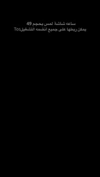 ساعة ذكية • توصيل مجاني • فيسبوك