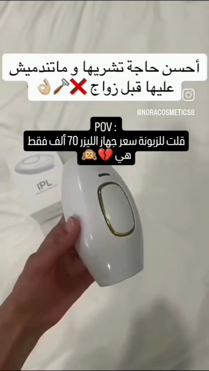 #اكسبلورexplore #ليزر_منزلي #الاصلي_100 #لايك 
#بغداد_بصرة_موصل_الكويت_الخليج_دبي_الامارات_السعودية_العراق_حلوات_لبنان_سوريا_فلسطين


**إذا كنت صاحب هذا الإعلان وتريد حذفه لأي سبب، رجاءا أرسل رسالة إلى الدعم الفني**