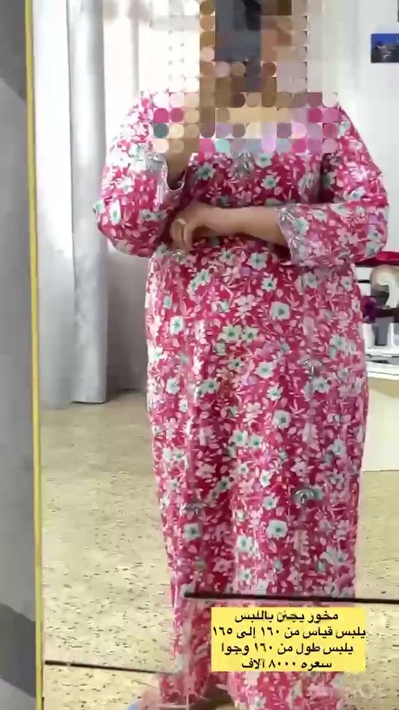 مرحبا بنات 
اني عندي متجر خاص بيع الملابس الخليجية 
دراعات خليجية وعبايات ومخاور ودشاديش بأسعار كثير مناسبة من ١٥ الف وجوا وطبعا اكو تخفيض عالقطع الاخيره اي قطعة بالمنشور سعرها ٥٠٠٠ الاف فقط
اكو خدمة توصيل داخل الموصل وأقضية ونواحي ب٣٠٠٠ والمحافظات ب٥٠٠٠
البضاعة اللخ راح اجيب عبايات خليجيج كلها جديده واسعارها ١٥٠٠٠ واقل 

هذا رابط الواتساب 
wa.me/9647878674225
رابط صفحة الانستا 
تابعوني  انشر عليهم 
https://www.instagram.com/al_abdaa_fashion?igsh=bzlqMmlkcXlnZTY0&utm_source=qr


**إذا كنت صاحب هذا الإعلان وتريد حذفه لأي سبب، رجاءا أرسل رسالة إلى الدعم الفني**