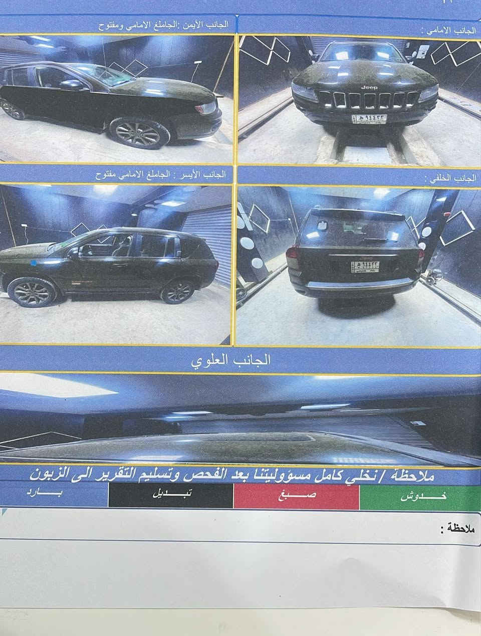 سلام عليكم
جيب كومبارس موديل ٢٠١٧
كير محرك مكفول تخم تاير جديد باتري جديد ويل 18 فتحه كشنات جلد محرك 2400 سياره جاهزه من كلشي فقط ليك بلتبريد الباقي مكفول
رقم هاتف ***********
