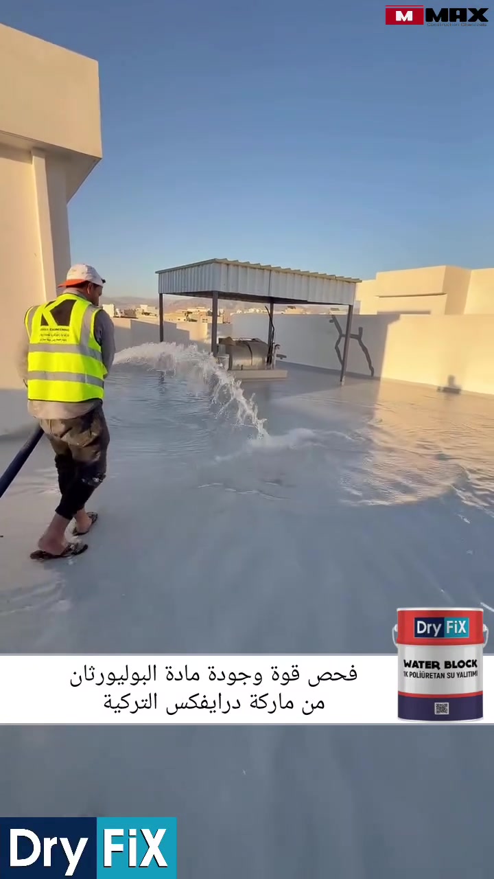 مانع رطوبة (Water Block)
مادة Dryfix Waterblock مانع رطوبة بولي يوريثان، يتميز بمرونة عالية والتصاق قوي على مختلف الأسطح.
مناسب لعزل الأسطح، الحمامات، الخزانات، وأماكن التعرض المباشر للماء ويُظهر مقاومة ممتازة للأشعة فوق البنفسجية، درجات الحرارة المنخفضة، .
خالي من المذيبات، غير قابل للاشتعال، وصديق للبيئة. 

-------------------
Dryfix Waterblock is a single-component, polyurethane-based waterproofing system that offers high flexibility and strong adhesion to various surfaces.
Suitable for waterproofing roofs, bathrooms, tanks, and areas exposed to direct water., it exhibits excellent resistance to UV rays, low temperatures, and humidity.
Solvent-free, non-flammable, and environmentally friendly. 

شركة ماكس الوكيل الحصري في العراق /زاخو
للتواصل ***********
#مواد_إنشائية #الإنشاءات_الكيميائية #مانع_رطوبة #مهندس #بناء  #عزل_مائي #مواد_كيميائية #Dryfix #تقنيات_البناء
