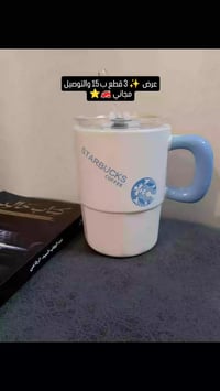 كوب • اطلب دايركت • lolo.stor.24