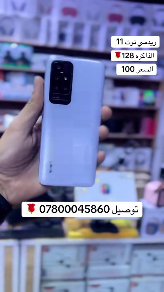 تتوفر اجهزه مستخدمه وجديده وتبديل الاجهزه
مركز الامير نهايه الحبوبي قرب حديقه الدب


**إذا كنت صاحب هذا الإعلان وتريد حذفه لأي سبب، رجاءا أرسل رسالة إلى الدعم الفني**