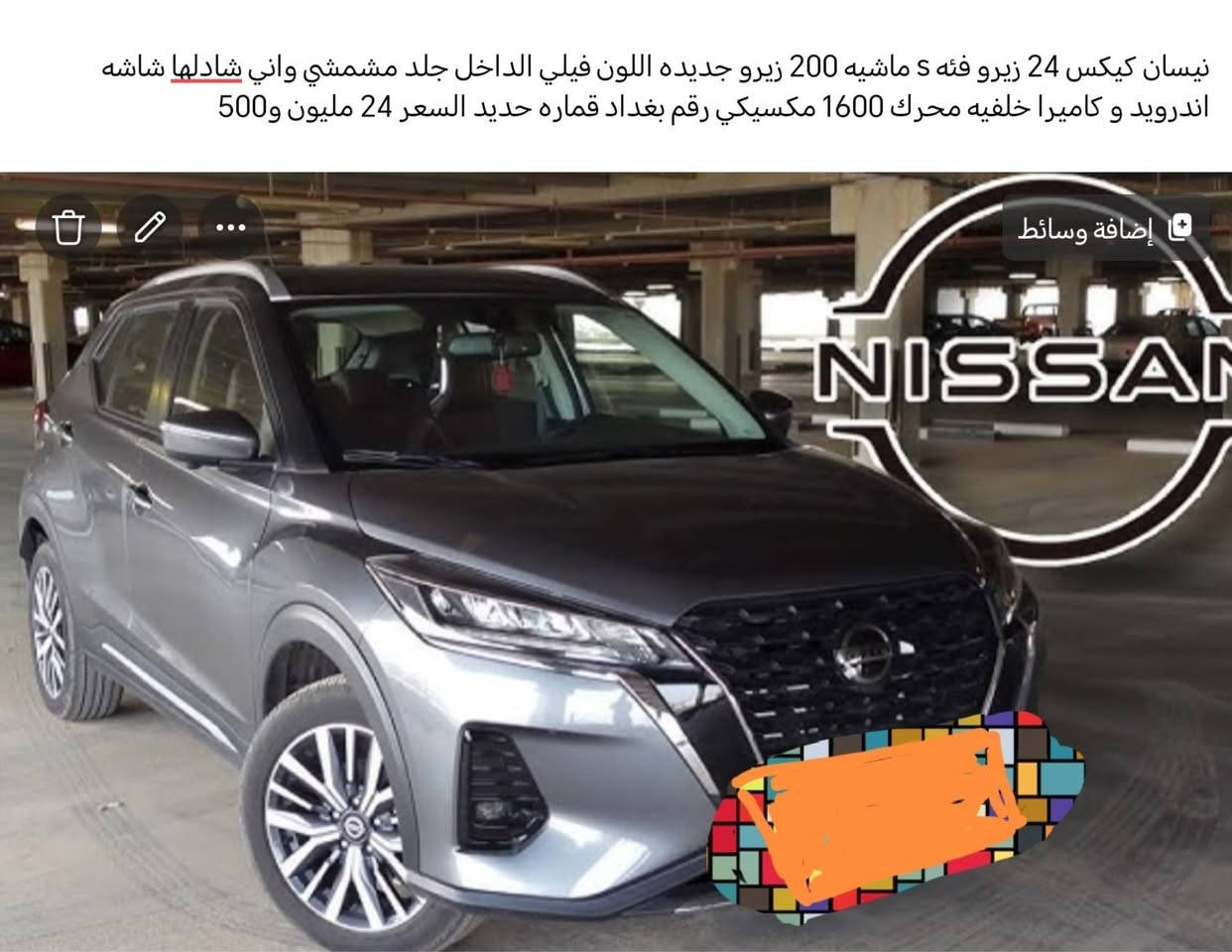 نيسان كيكس 24 زيرو مكسيكي 1600 السعر 24500


**إذا كنت صاحب هذا الإعلان وتريد حذفه لأي سبب، رجاءا أرسل رسالة إلى الدعم الفني**