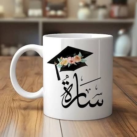 تبحث عن هدية تعبر عن مشاعرك بدقة؟ أو ترغب في كوب خاص يحمل تصميمك المفضل، صورتك، أو حتى مقولة تُلهمك كل صباح؟ نحن هنا لنحول أفكارك إلى واقع بألوان زاهية وجودة تدوم! 🎨

لماذا تختار الطباعة لدينا؟
✅ دقة عالية: طباعة حرارية احترافية بألوان واقعية.
✅ ثبات الألوان: تصاميم تقاوم الغسيل والاستخدام المتكرر.
✅ تخصيص كامل: نطبع لك أي صورة، اسم، أو شعار تطلبه.
✅ سرعة في التنفيذ: طلبك يجهز بأسرع وقت ممكن
يوجود توصيل جميع انحاء العراق


**إذا كنت صاحب هذا الإعلان وتريد حذفه لأي سبب، رجاءا أرسل رسالة إلى الدعم الفني**