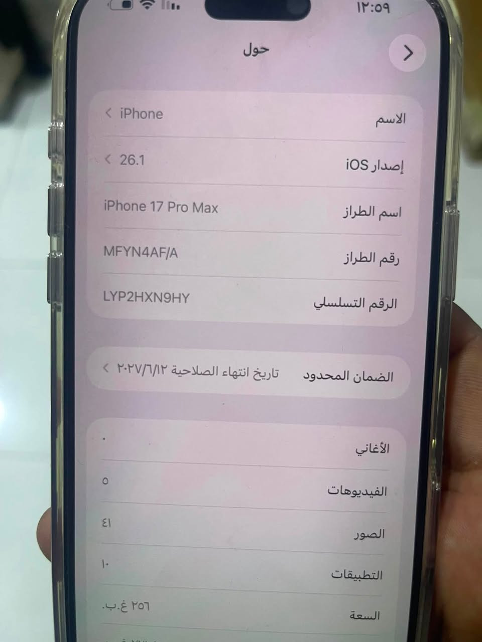 آيفون ١٧برو ماكس
صار شهر من أخذته بطارقه 100 
مشحون مرتين
جهاز شريحه سيم كرت
ضمان
السعر 1950 بيع بدون مراوس مكاني بغداد الزعفرانية 
الاتصال ***********
