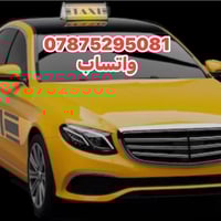 نقل داخلي وخارجي • سفرات سياحية • مزارات