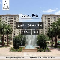 رويال ستي • ٣+١ • ١٧٥م