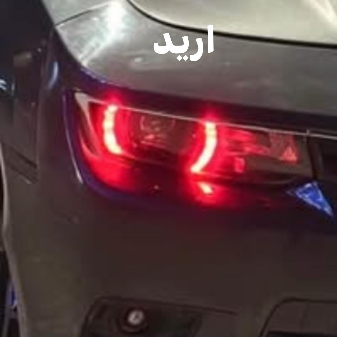 اخوان عندی لایتات بلادی ارید مراوس ویا لایتات حلقە ..


**إذا كنت صاحب هذا الإعلان وتريد حذفه لأي سبب، رجاءا أرسل رسالة إلى الدعم الفني**