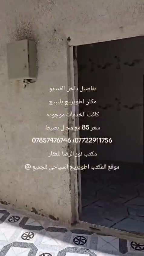 تفاصيل داخل الفيديو 
@الجميع


**إذا كنت صاحب هذا الإعلان وتريد حذفه لأي سبب، رجاءا أرسل رسالة إلى الدعم الفني**
