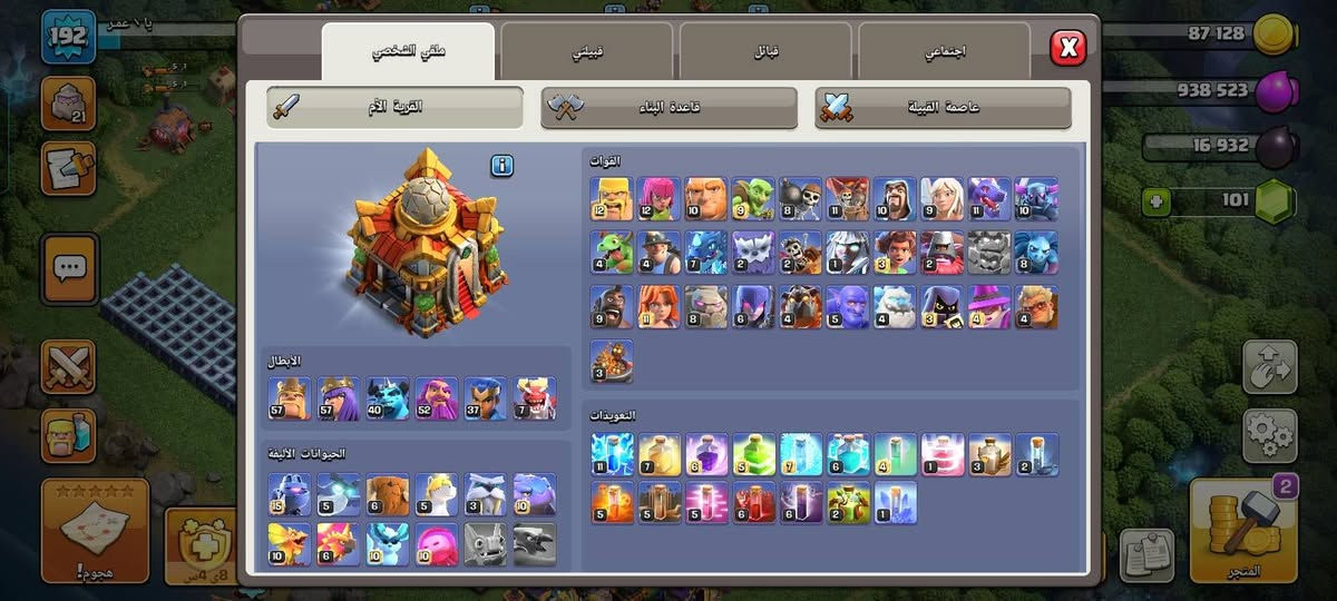 كلاش للبيع /
لفل ١٩٢
دفاعات ماكس :
شخصيات الملوك كلها موجودة
مشحون هاذ الموسم َ.
كل شي ماكس
فقط باقي جدار وقسم من المتفجرات وقسم من الملوك َ لعبة نشطة تاريخ انشاء العبة ٢٠١٦

المكان ديالى
السعر 70 وبيها مجال ❤️

ادمن وافق،


**إذا كنت صاحب هذا الإعلان وتريد حذفه لأي سبب، رجاءا أرسل رسالة إلى الدعم الفني**