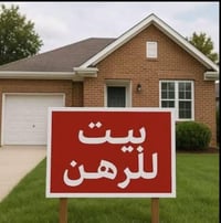 دار مساحه ١٠٠م. الاطارات طابق واحد غرفه وصاله ومطبخ واستقبال وصحيات لل...